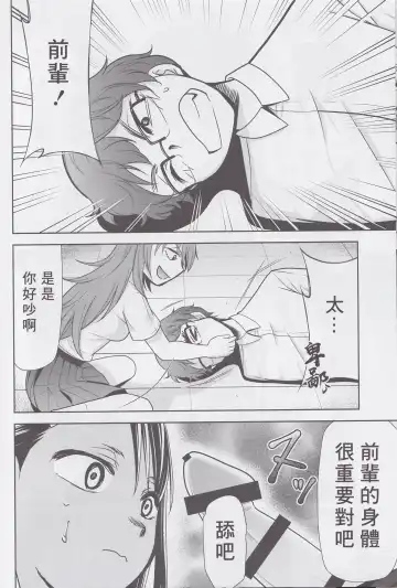 [Kimimaru] Ijirimakutte, Nagatoro-san 3 Fhentai.net - Page 6