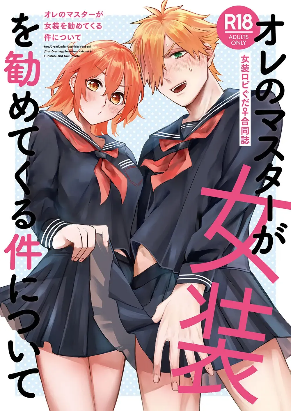 Read [Sakumichi] Ore no Master ga Josou o Susumete kuru Ken ni Tsuite - Fhentai.net