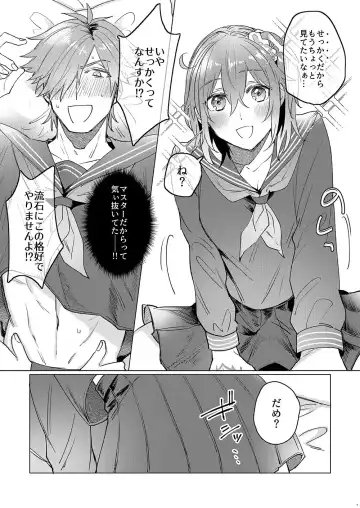 [Sakumichi] Ore no Master ga Josou o Susumete kuru Ken ni Tsuite Fhentai.net - Page 7