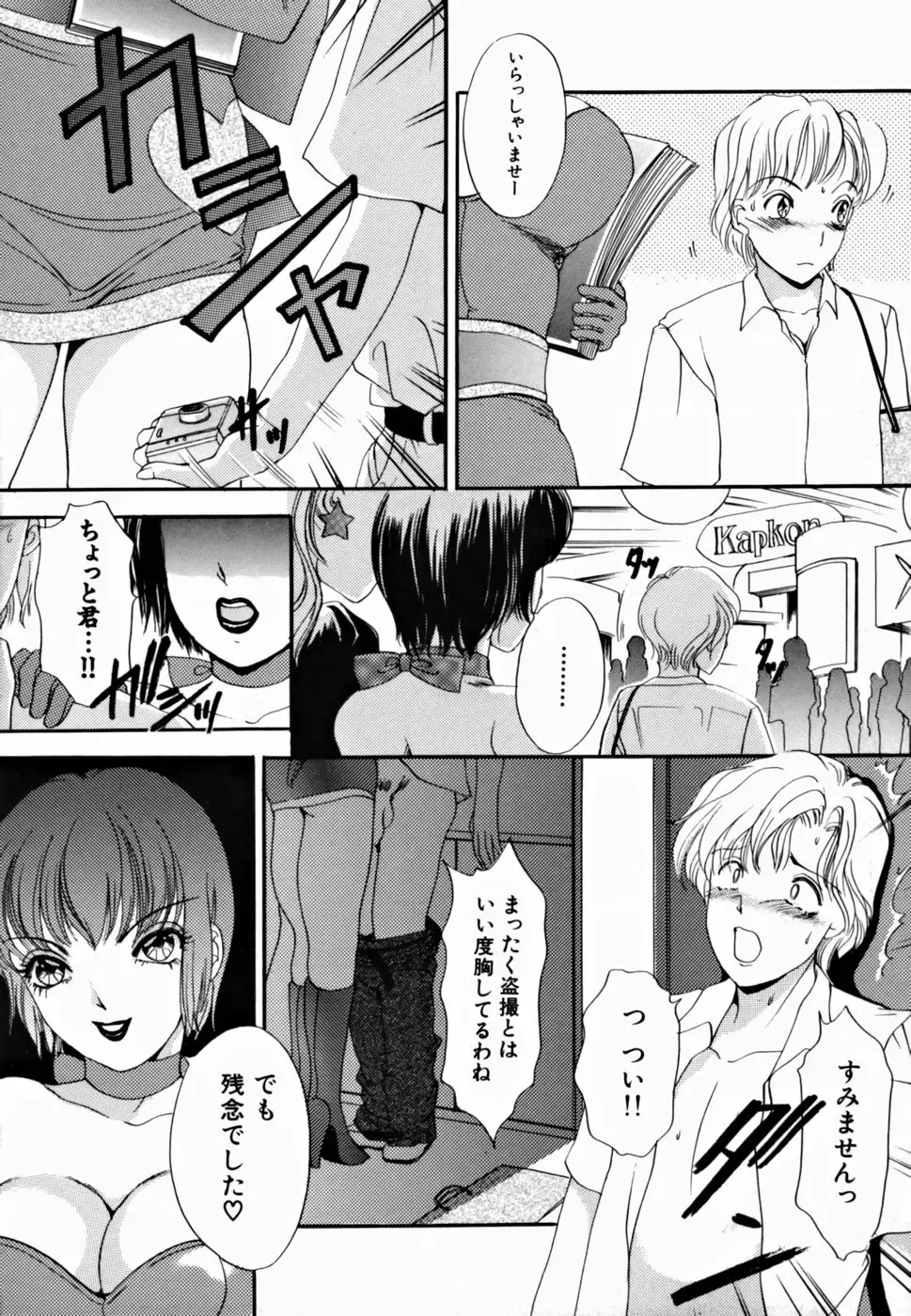 [The Amanoja9] T.S. I LOVE YOU... 2 - Lucky Girls Tsuiteru Onna Fhentai.net - Page 106