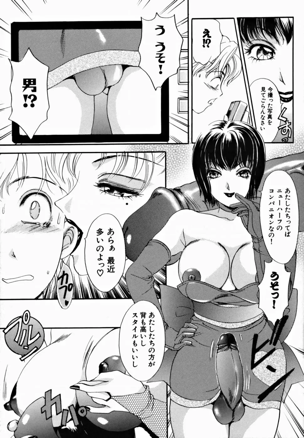 [The Amanoja9] T.S. I LOVE YOU... 2 - Lucky Girls Tsuiteru Onna Fhentai.net - Page 107