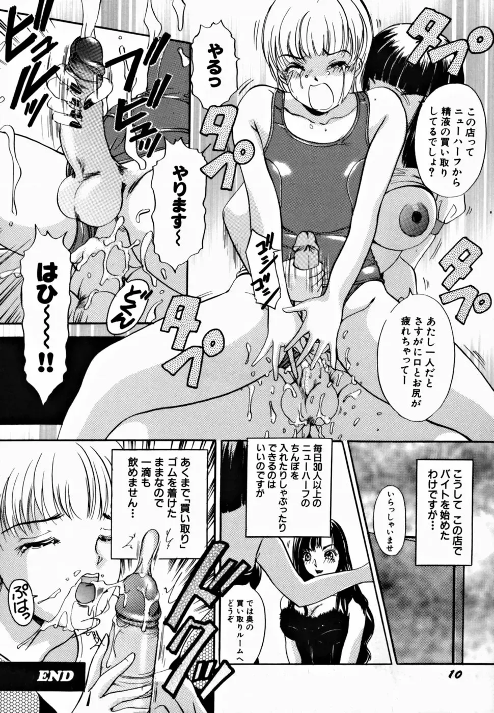 [The Amanoja9] T.S. I LOVE YOU... 2 - Lucky Girls Tsuiteru Onna Fhentai.net - Page 12