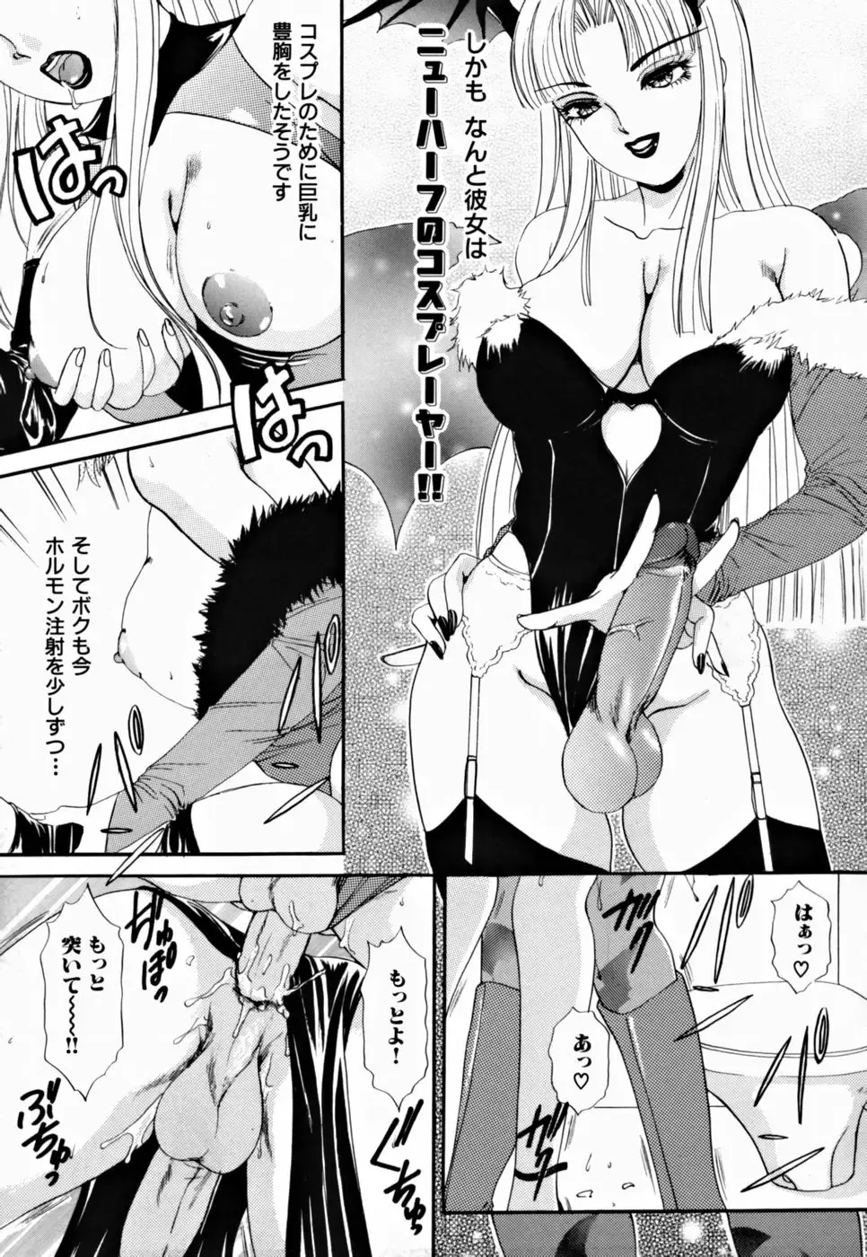 [The Amanoja9] T.S. I LOVE YOU... 2 - Lucky Girls Tsuiteru Onna Fhentai.net - Page 147