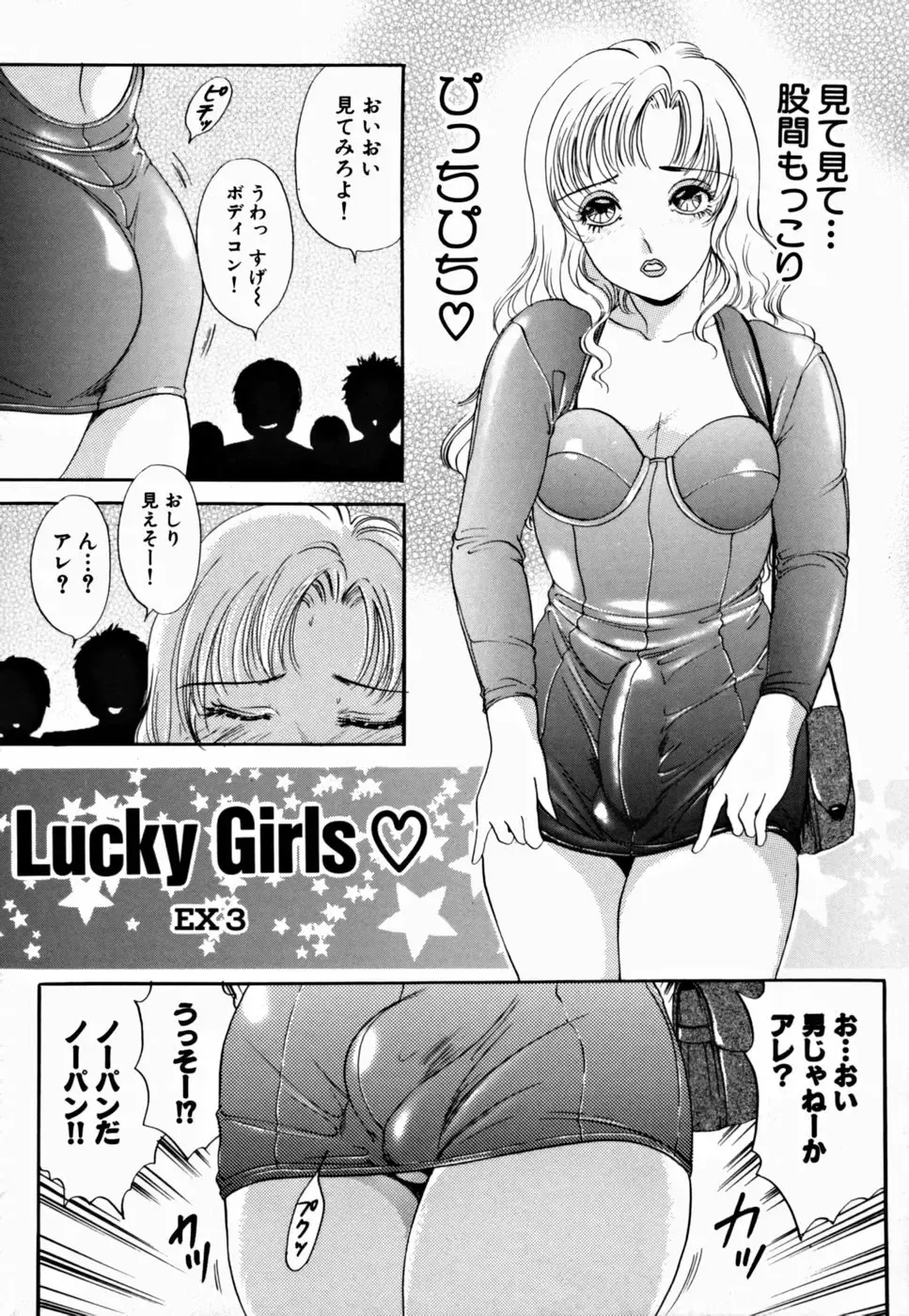 [The Amanoja9] T.S. I LOVE YOU... 2 - Lucky Girls Tsuiteru Onna Fhentai.net - Page 151