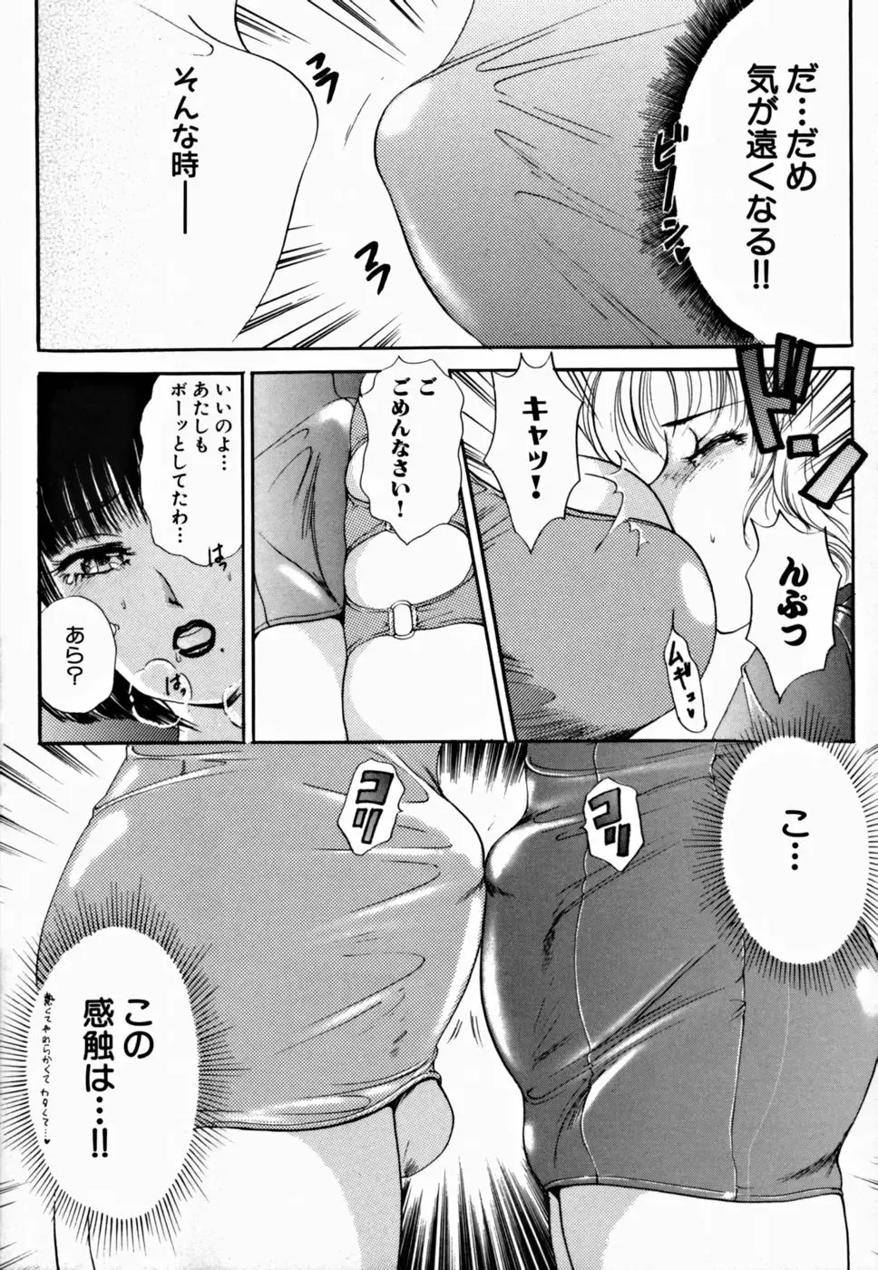 [The Amanoja9] T.S. I LOVE YOU... 2 - Lucky Girls Tsuiteru Onna Fhentai.net - Page 153