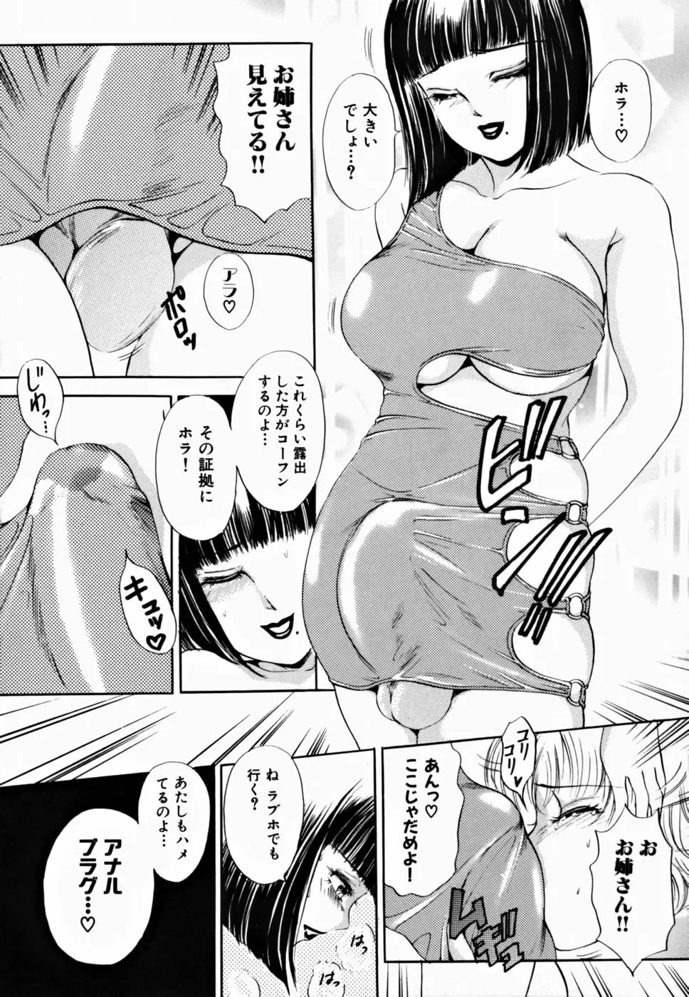 [The Amanoja9] T.S. I LOVE YOU... 2 - Lucky Girls Tsuiteru Onna Fhentai.net - Page 155