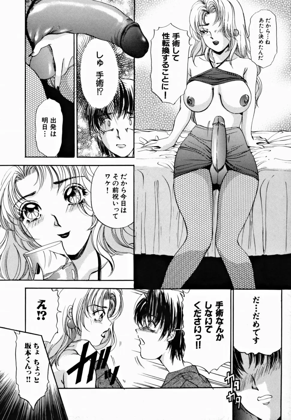 [The Amanoja9] T.S. I LOVE YOU... 2 - Lucky Girls Tsuiteru Onna Fhentai.net - Page 26