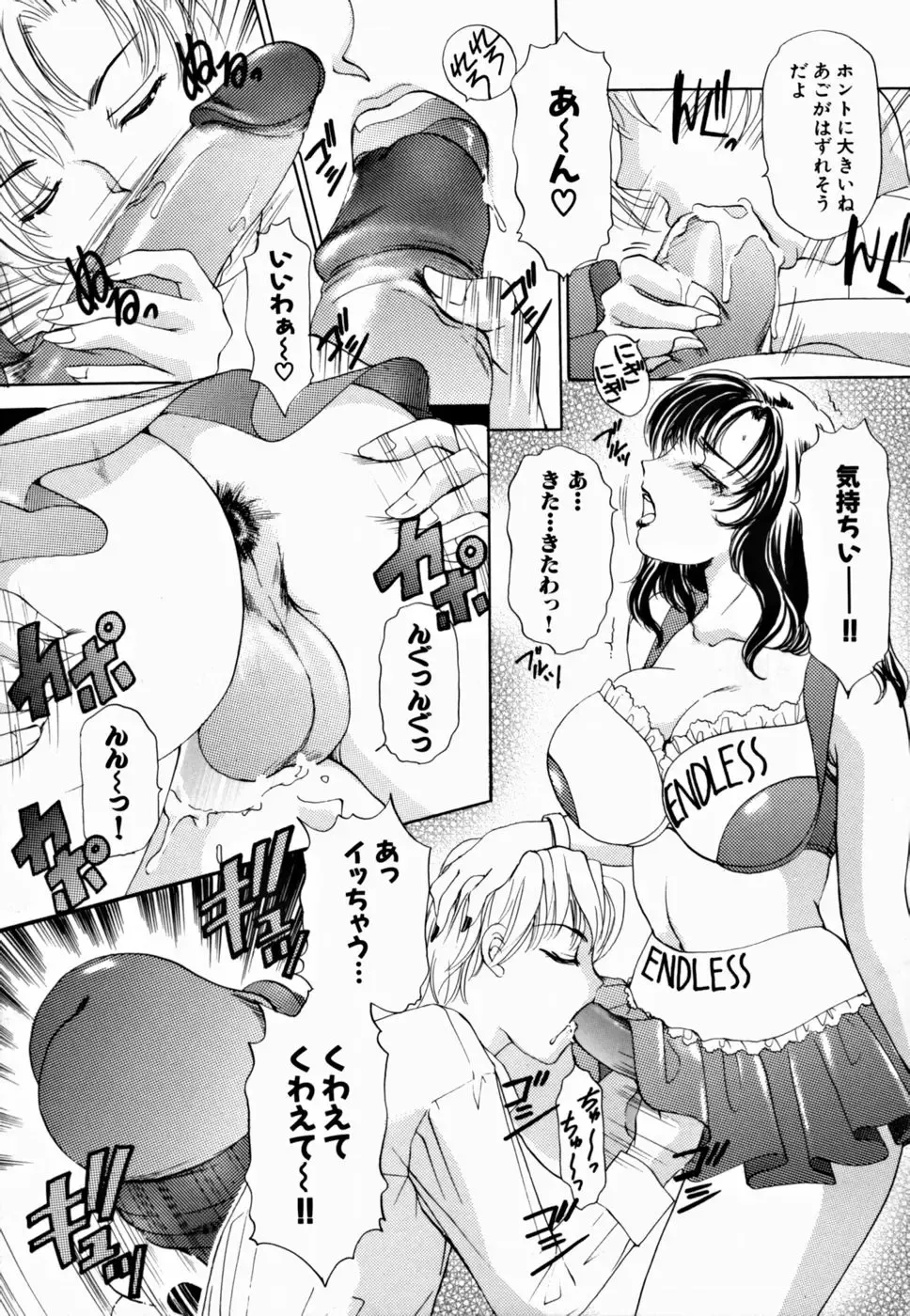 [The Amanoja9] T.S. I LOVE YOU... 2 - Lucky Girls Tsuiteru Onna Fhentai.net - Page 47