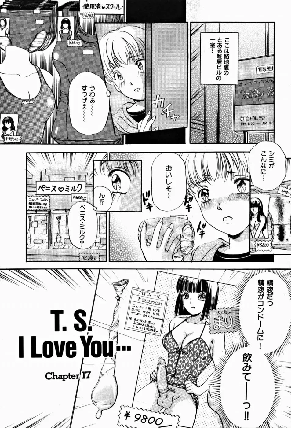 [The Amanoja9] T.S. I LOVE YOU... 2 - Lucky Girls Tsuiteru Onna Fhentai.net - Page 5