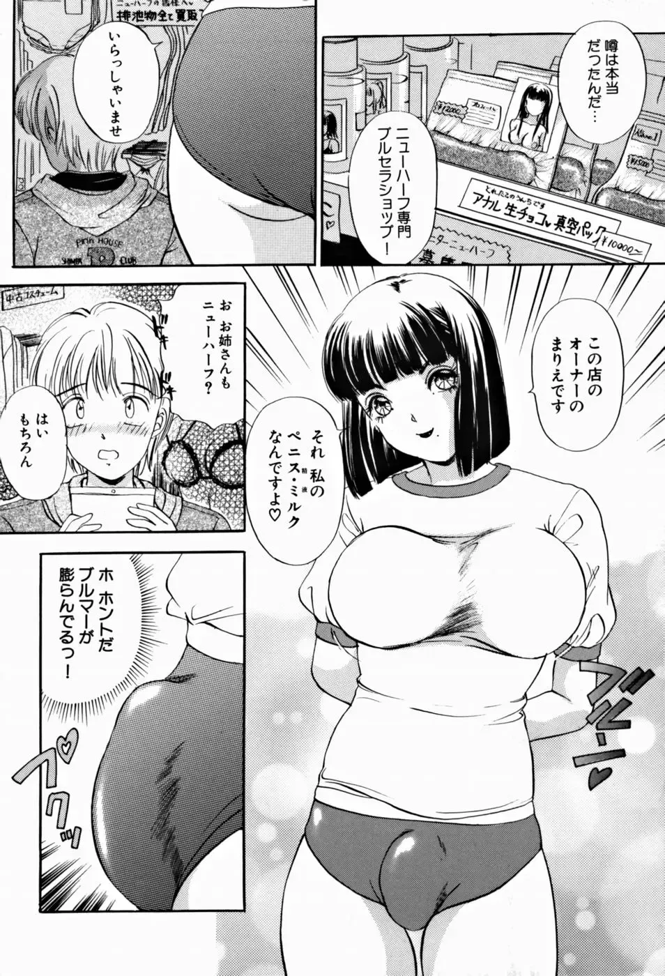 [The Amanoja9] T.S. I LOVE YOU... 2 - Lucky Girls Tsuiteru Onna Fhentai.net - Page 6