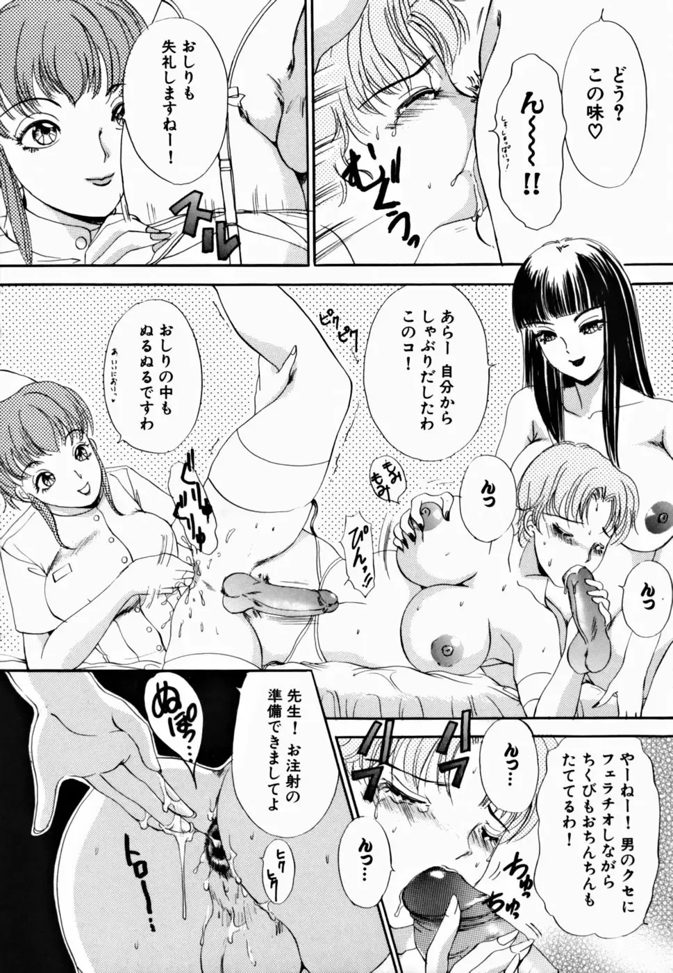 [The Amanoja9] T.S. I LOVE YOU... 2 - Lucky Girls Tsuiteru Onna Fhentai.net - Page 61