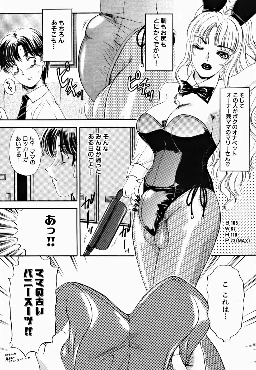 [The Amanoja9] T.S. I LOVE YOU... 2 - Lucky Girls Tsuiteru Onna Fhentai.net - Page 66