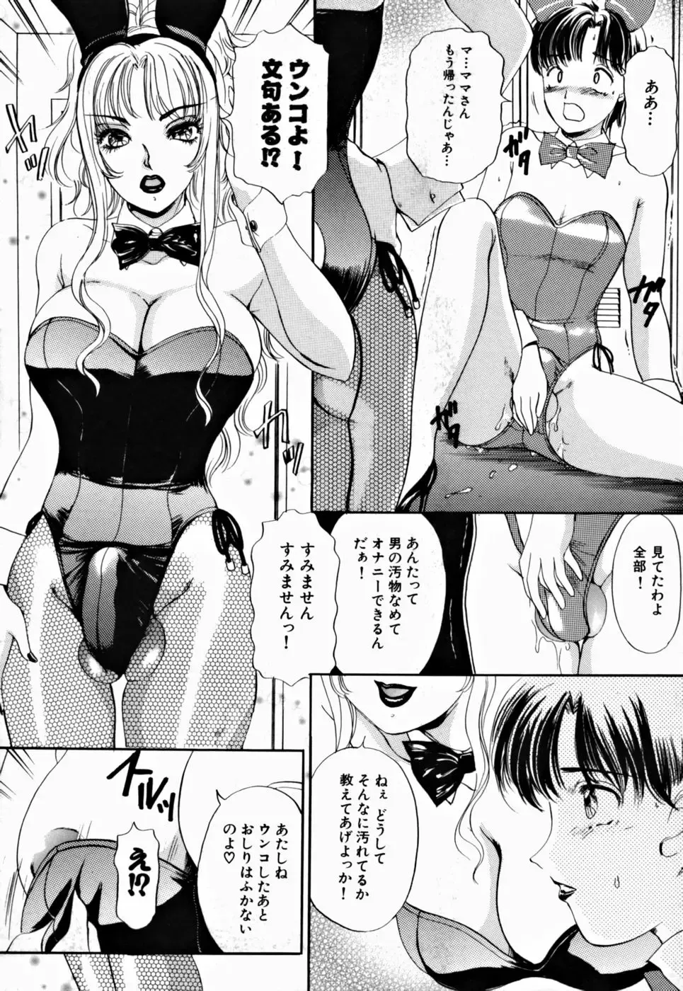 [The Amanoja9] T.S. I LOVE YOU... 2 - Lucky Girls Tsuiteru Onna Fhentai.net - Page 69