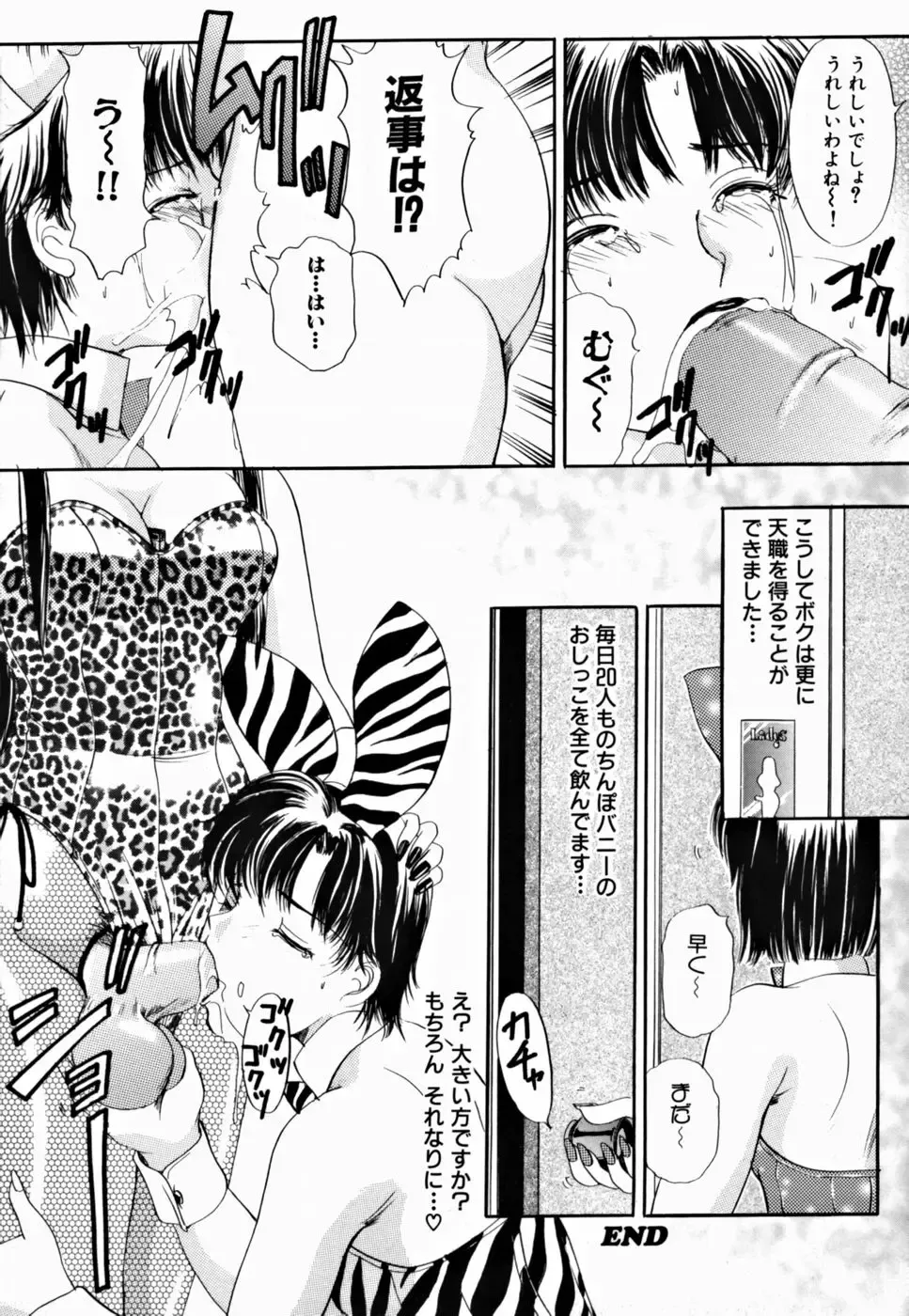 [The Amanoja9] T.S. I LOVE YOU... 2 - Lucky Girls Tsuiteru Onna Fhentai.net - Page 74