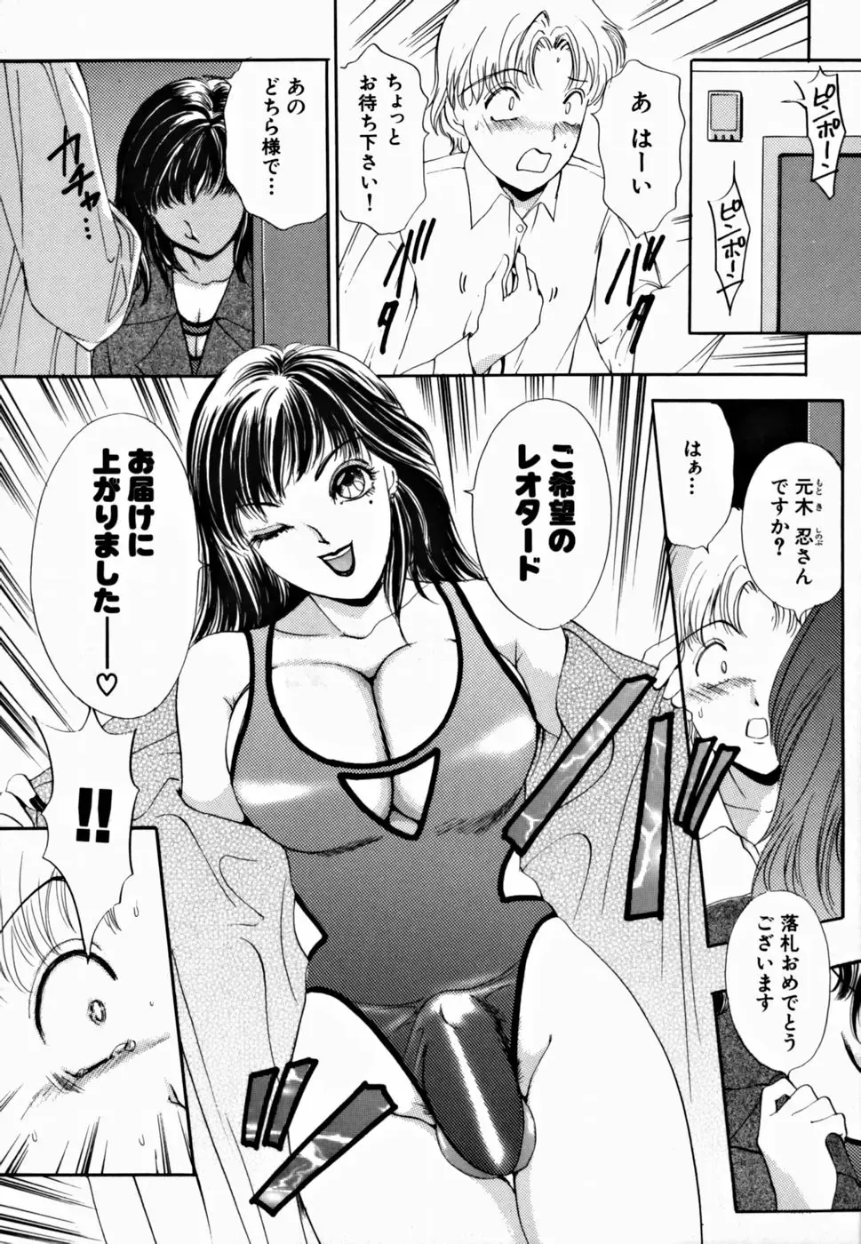 [The Amanoja9] T.S. I LOVE YOU... 2 - Lucky Girls Tsuiteru Onna Fhentai.net - Page 97