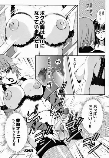 [The Amanoja9] T.S. I LOVE YOU... 2 - Lucky Girls Tsuiteru Onna Fhentai.net - Page 124