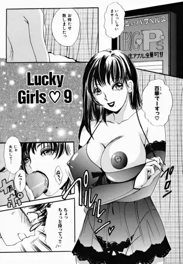 [The Amanoja9] T.S. I LOVE YOU... 2 - Lucky Girls Tsuiteru Onna Fhentai.net - Page 125