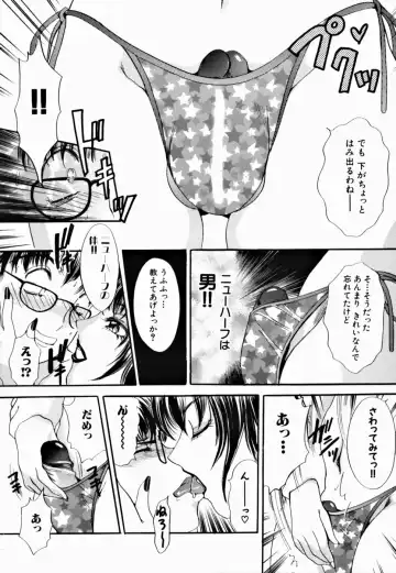 [The Amanoja9] T.S. I LOVE YOU... 2 - Lucky Girls Tsuiteru Onna Fhentai.net - Page 127