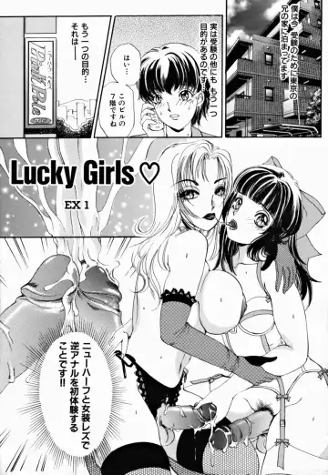 [The Amanoja9] T.S. I LOVE YOU... 2 - Lucky Girls Tsuiteru Onna Fhentai.net - Page 135