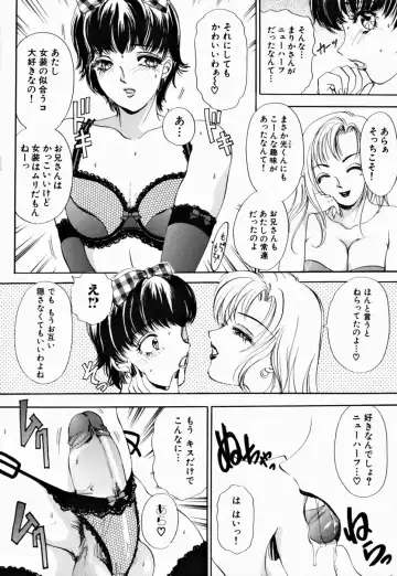 [The Amanoja9] T.S. I LOVE YOU... 2 - Lucky Girls Tsuiteru Onna Fhentai.net - Page 137