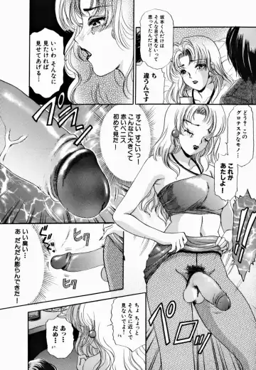 [The Amanoja9] T.S. I LOVE YOU... 2 - Lucky Girls Tsuiteru Onna Fhentai.net - Page 24