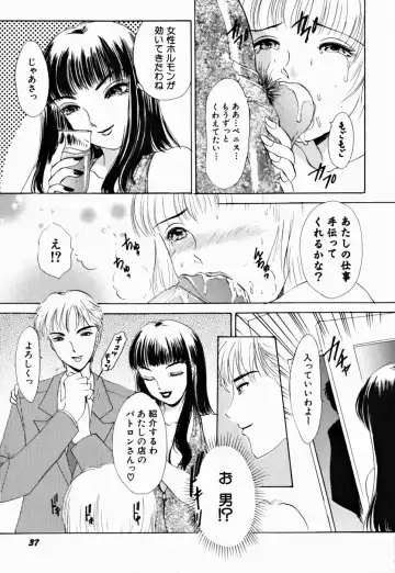 [The Amanoja9] T.S. I LOVE YOU... 2 - Lucky Girls Tsuiteru Onna Fhentai.net - Page 39