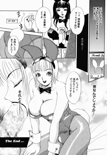 [The Amanoja9] T.S. I LOVE YOU... 2 - Lucky Girls Tsuiteru Onna Fhentai.net - Page 44