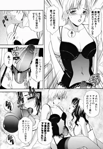 [The Amanoja9] T.S. I LOVE YOU... 2 - Lucky Girls Tsuiteru Onna Fhentai.net - Page 51