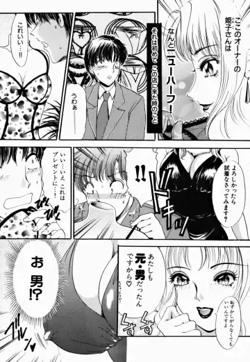 [The Amanoja9] T.S. I LOVE YOU... 2 - Lucky Girls Tsuiteru Onna Fhentai.net - Page 76