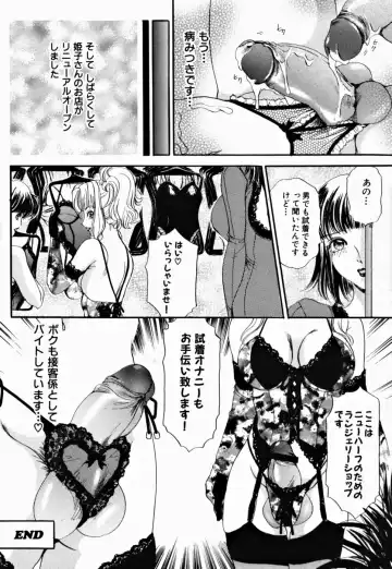 [The Amanoja9] T.S. I LOVE YOU... 2 - Lucky Girls Tsuiteru Onna Fhentai.net - Page 84