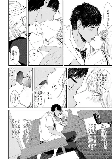 [Macchuu] Kagi no Nai Heya Fhentai - Page 4