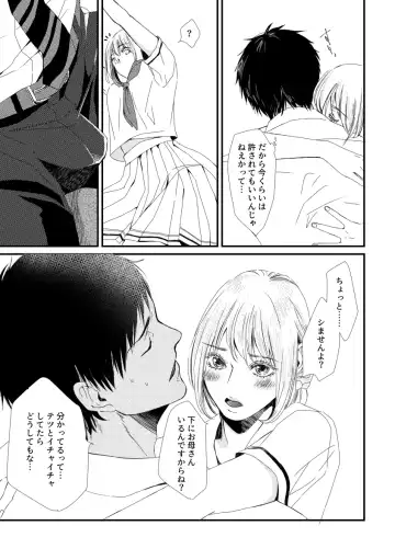 [Macchuu] Kagi no Nai Heya Fhentai - Page 5