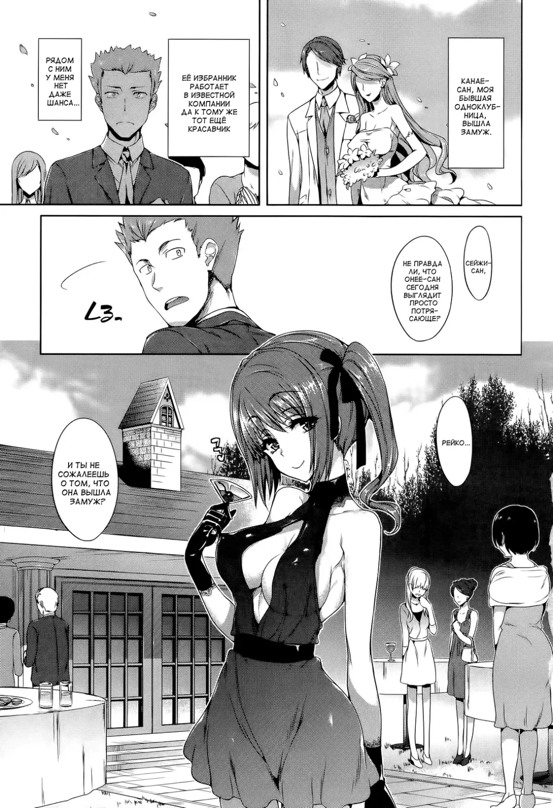 [Hisasi] Sugisaranu Hito Fhentai - Page 1