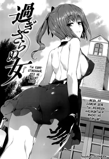 [Hisasi] Sugisaranu Hito Fhentai - Page 3