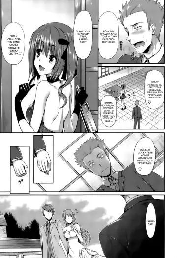 [Hisasi] Sugisaranu Hito Fhentai - Page 9