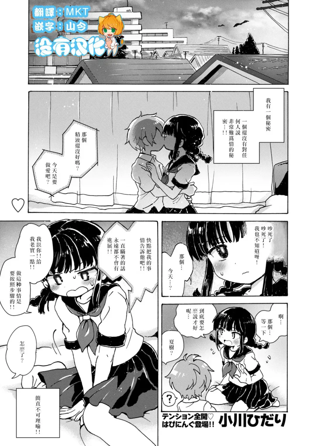 [Ogawa Hidari] Chitsu no Naka kara Konnichiwa!! Fhentai.net - Page 1