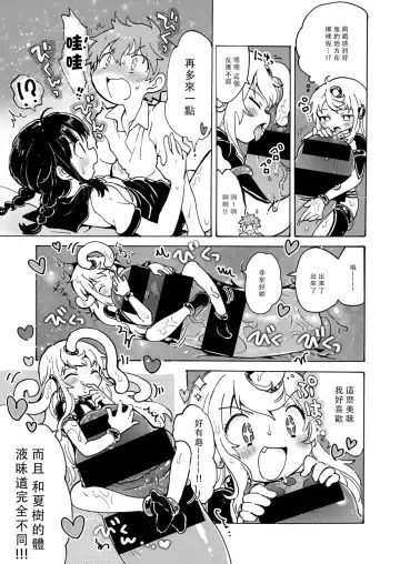 [Ogawa Hidari] Chitsu no Naka kara Konnichiwa!! Fhentai.net - Page 16