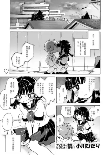 [Ogawa Hidari] Chitsu no Naka kara Konnichiwa!! Fhentai.net - Page 2