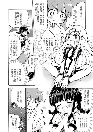 [Ogawa Hidari] Chitsu no Naka kara Konnichiwa!! Fhentai.net - Page 5