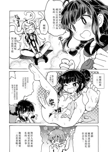 [Ogawa Hidari] Chitsu no Naka kara Konnichiwa!! Fhentai.net - Page 7