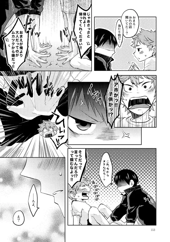 [Isoya Kashi] Doki Doki Fhentai - Page 11