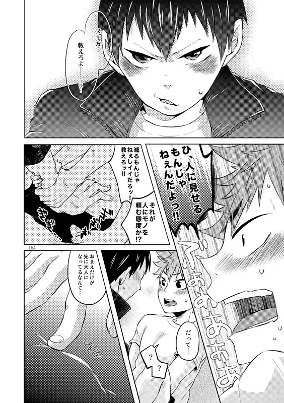 [Isoya Kashi] Doki Doki Fhentai - Page 12