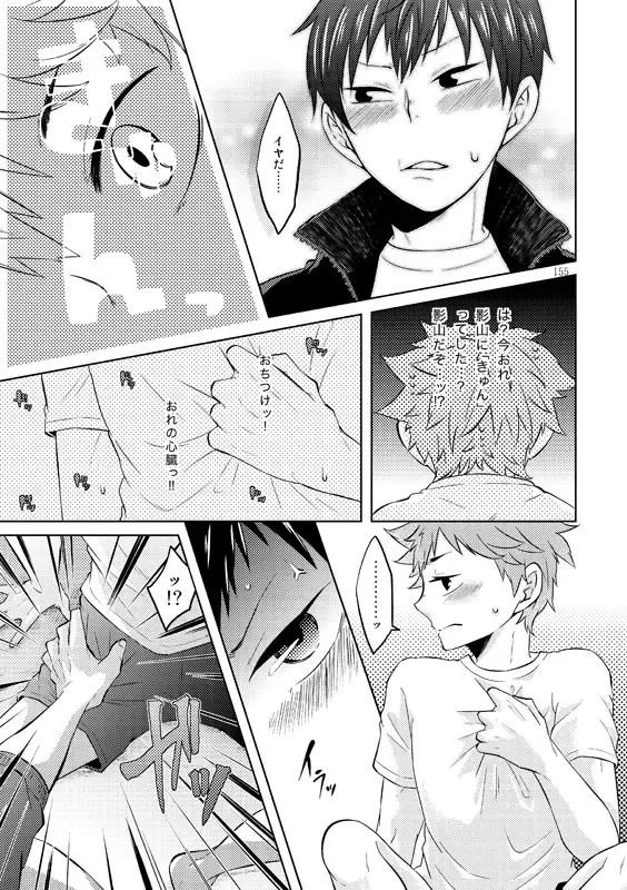 [Isoya Kashi] Doki Doki Fhentai - Page 13