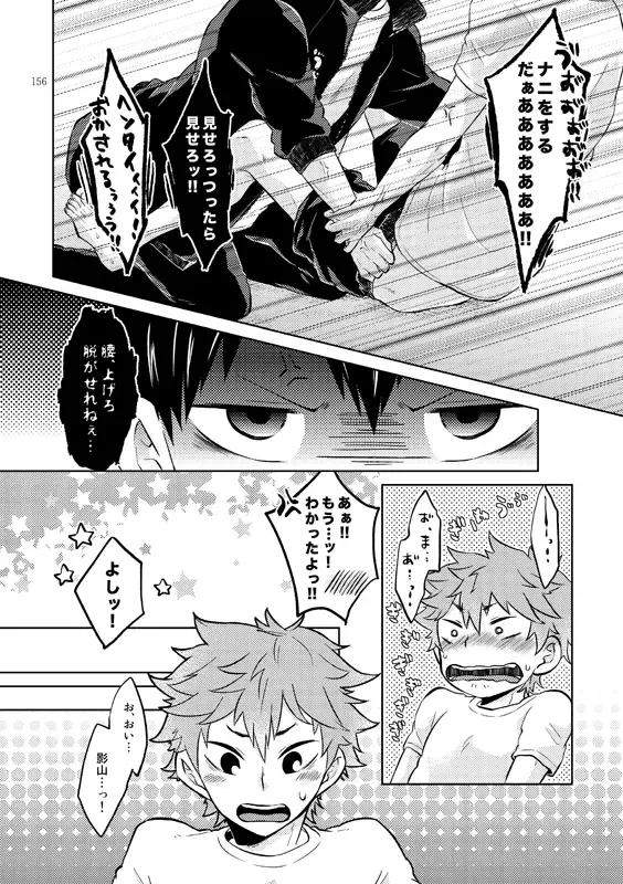 [Isoya Kashi] Doki Doki Fhentai - Page 14