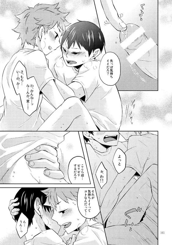 [Isoya Kashi] Doki Doki Fhentai - Page 19