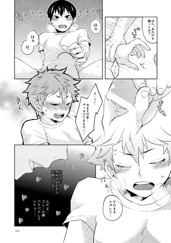 [Isoya Kashi] Doki Doki Fhentai - Page 20