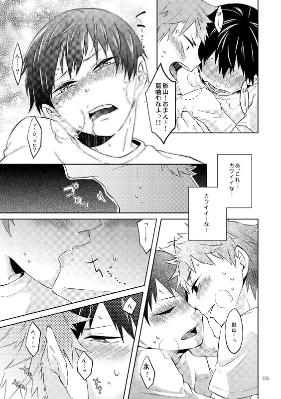 [Isoya Kashi] Doki Doki Fhentai - Page 23