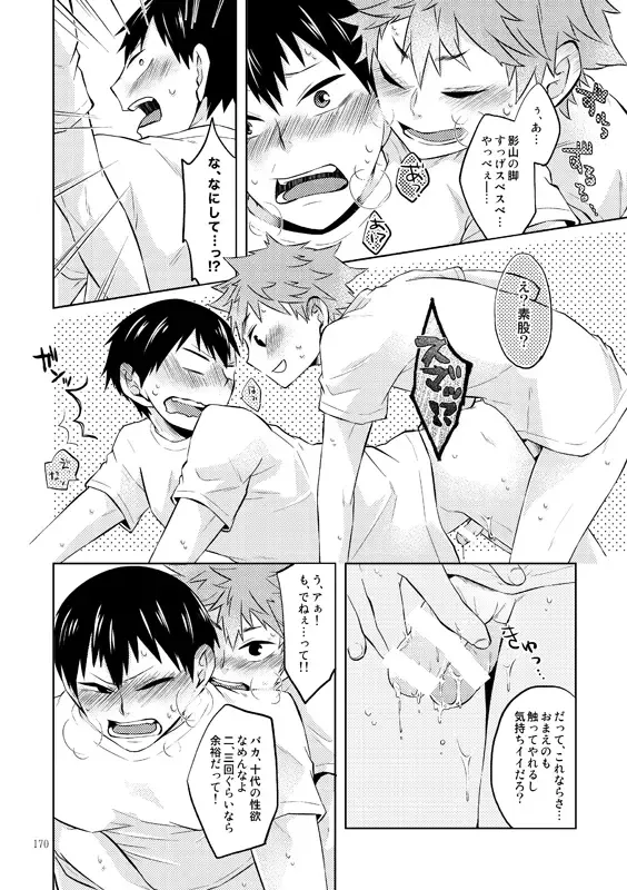 [Isoya Kashi] Doki Doki Fhentai - Page 28