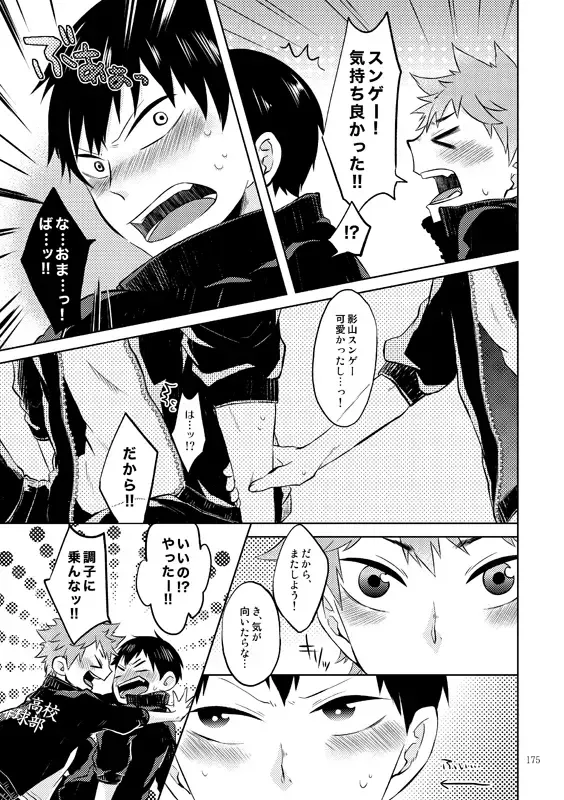 [Isoya Kashi] Doki Doki Fhentai - Page 33