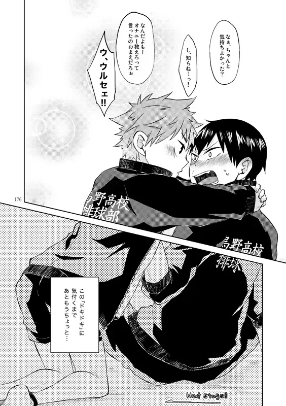 [Isoya Kashi] Doki Doki Fhentai - Page 34